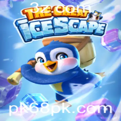 Descubra o Mundo Congelante de TheGreatIcescape: Uma Aventura com o Jogo PK68